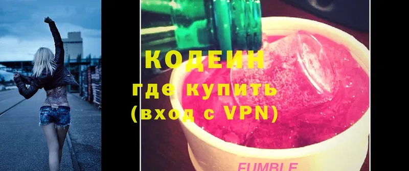 Кодеин Purple Drank  Дубовка 